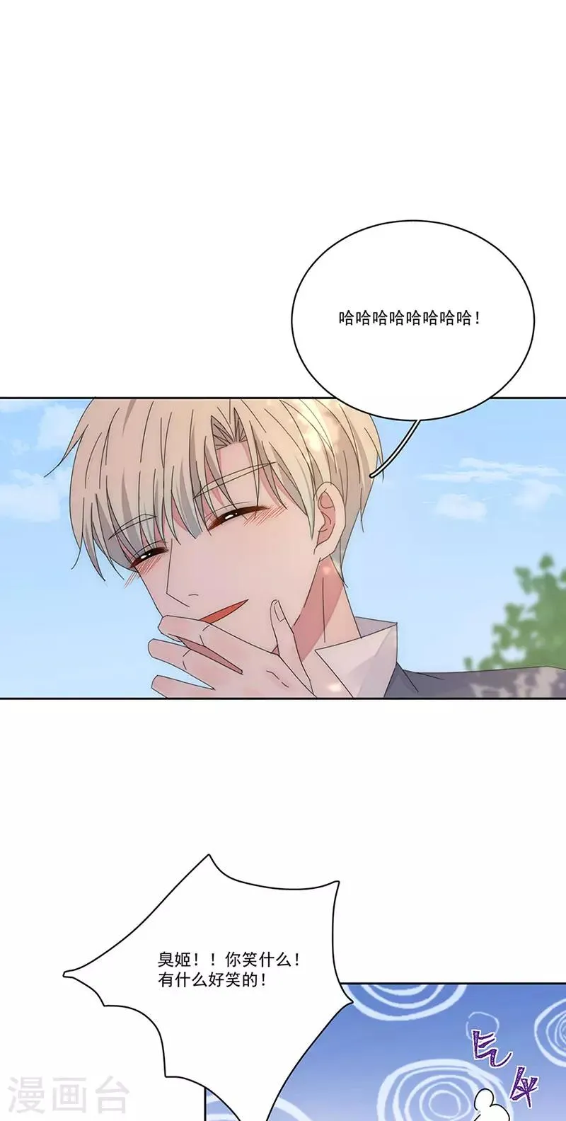 第161话 不想离岛 第22页