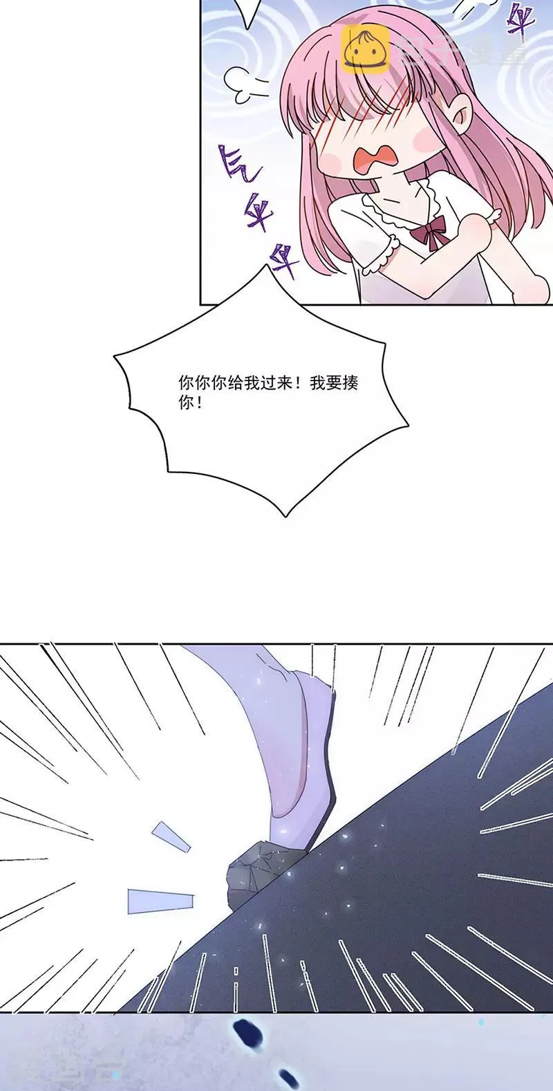 第161话 不想离岛 第23页