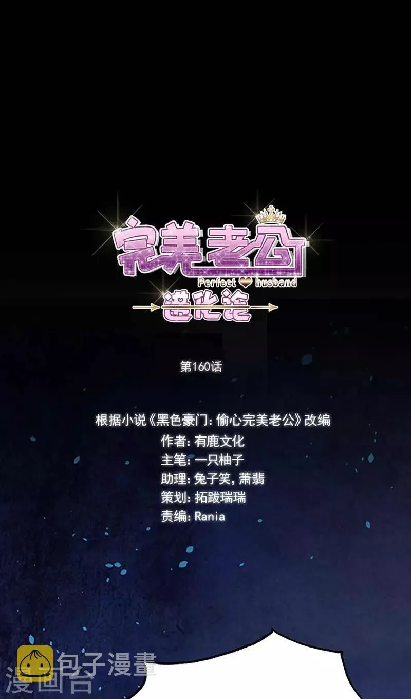 第160话 姬立行之死？ 第1页