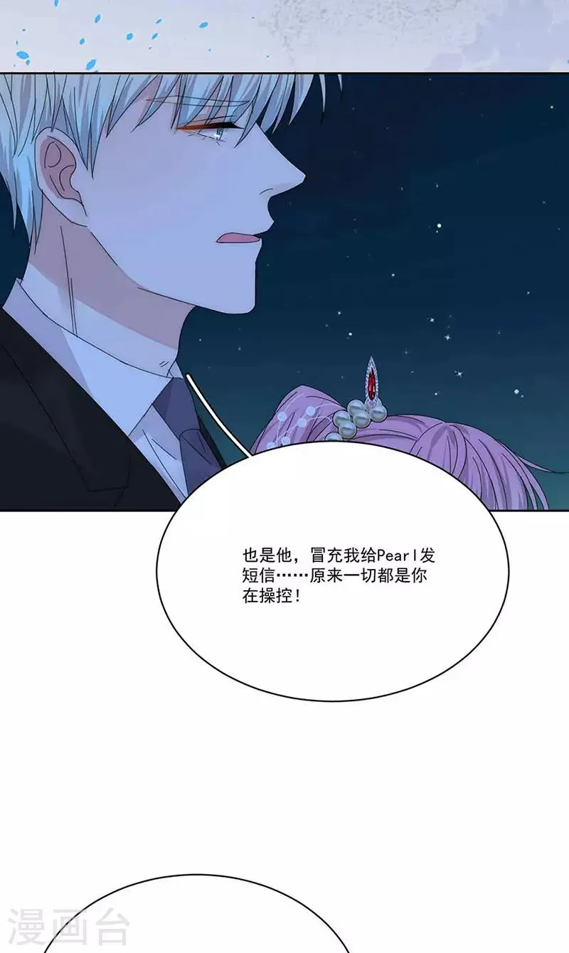 第160话 姬立行之死？ 第3页