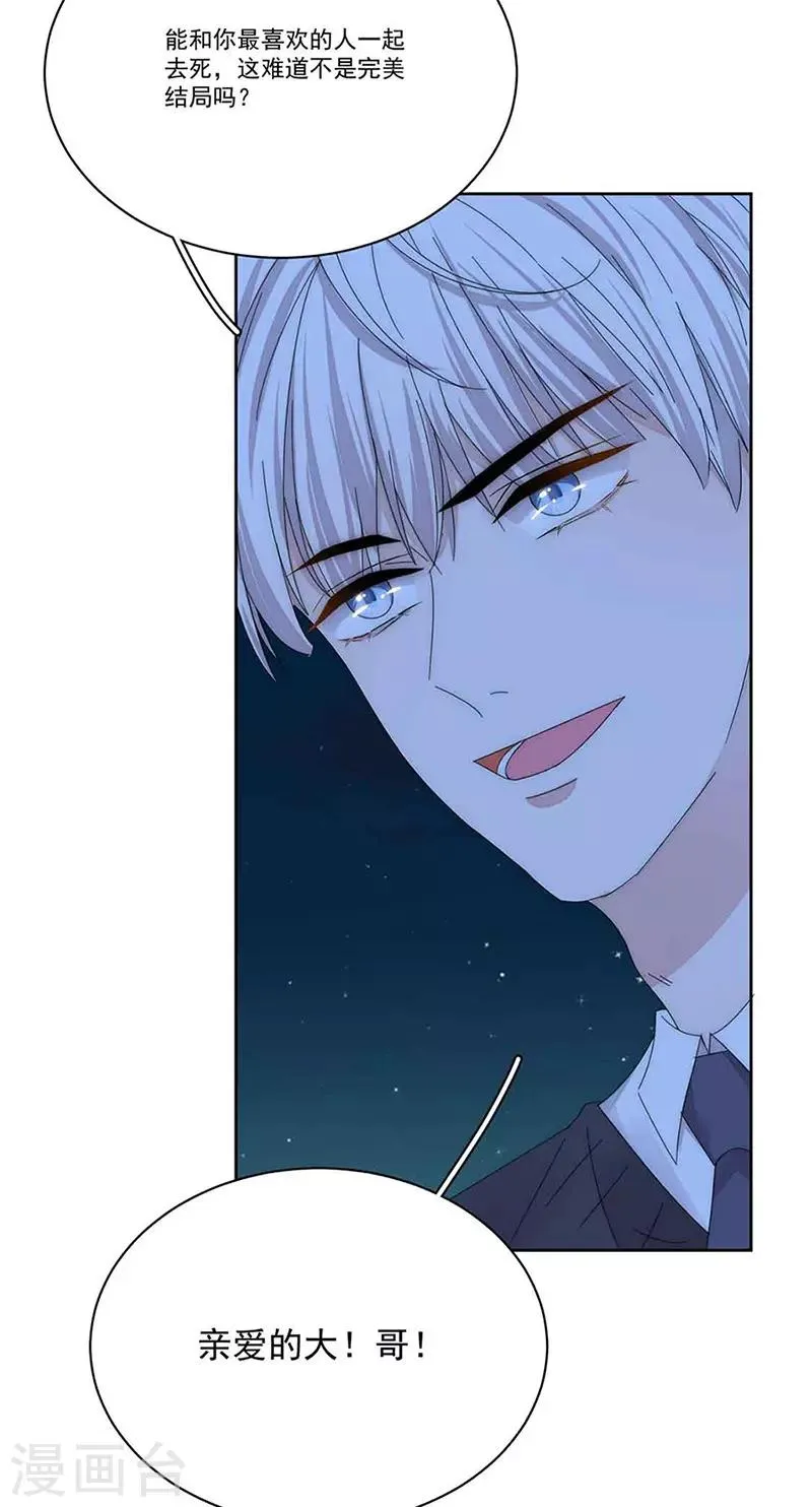 第160话 姬立行之死？ 第4页