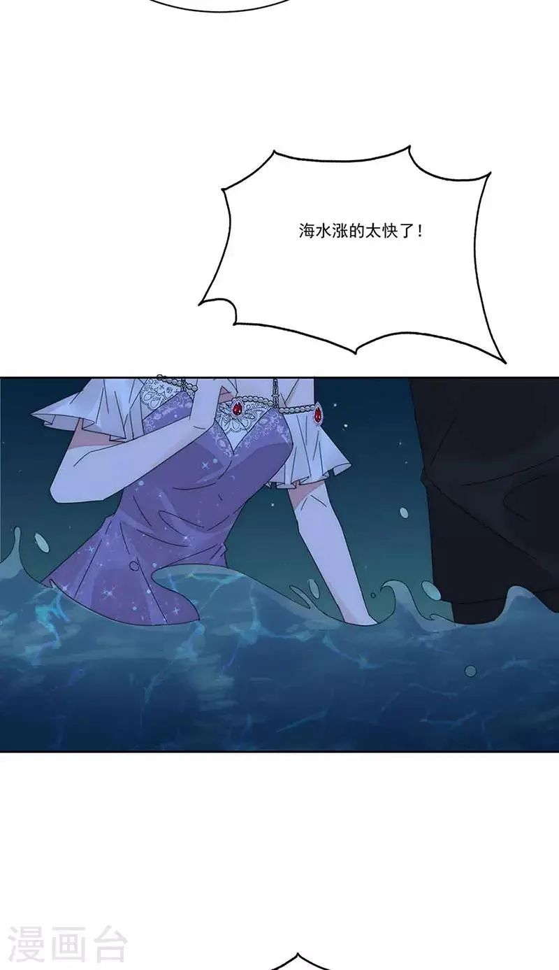 第160话 姬立行之死？ 第5页