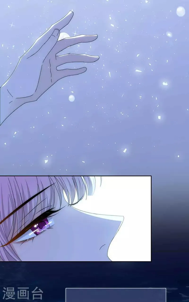 第160话 姬立行之死？ 第7页