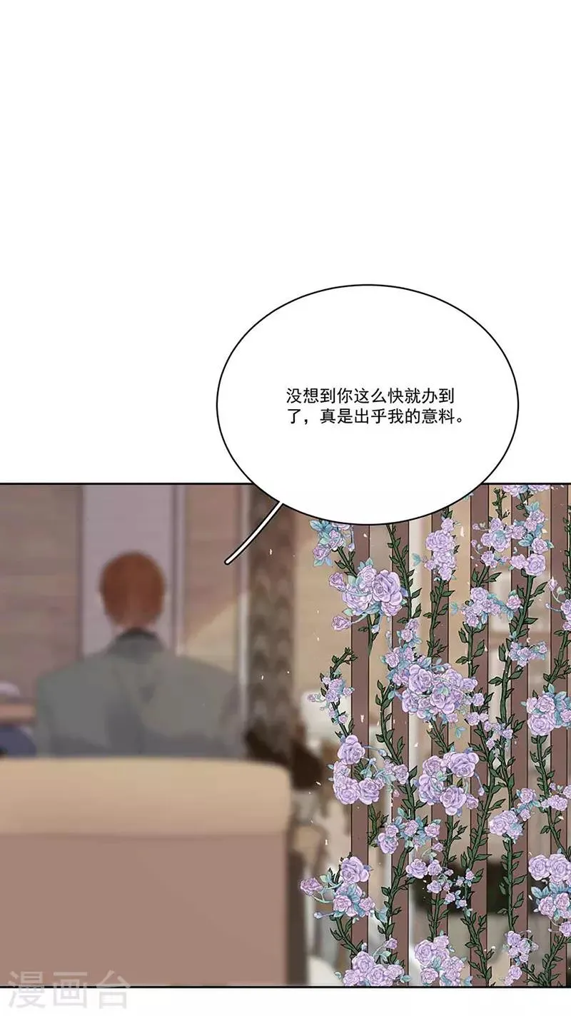 第160话 姬立行之死？ 第12页