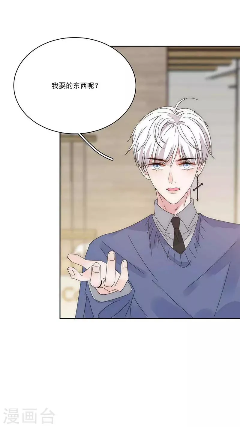 第160话 姬立行之死？ 第15页