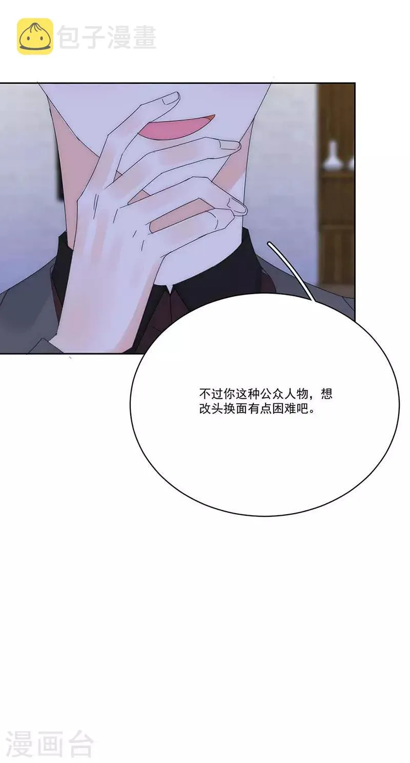 第160话 姬立行之死？ 第17页