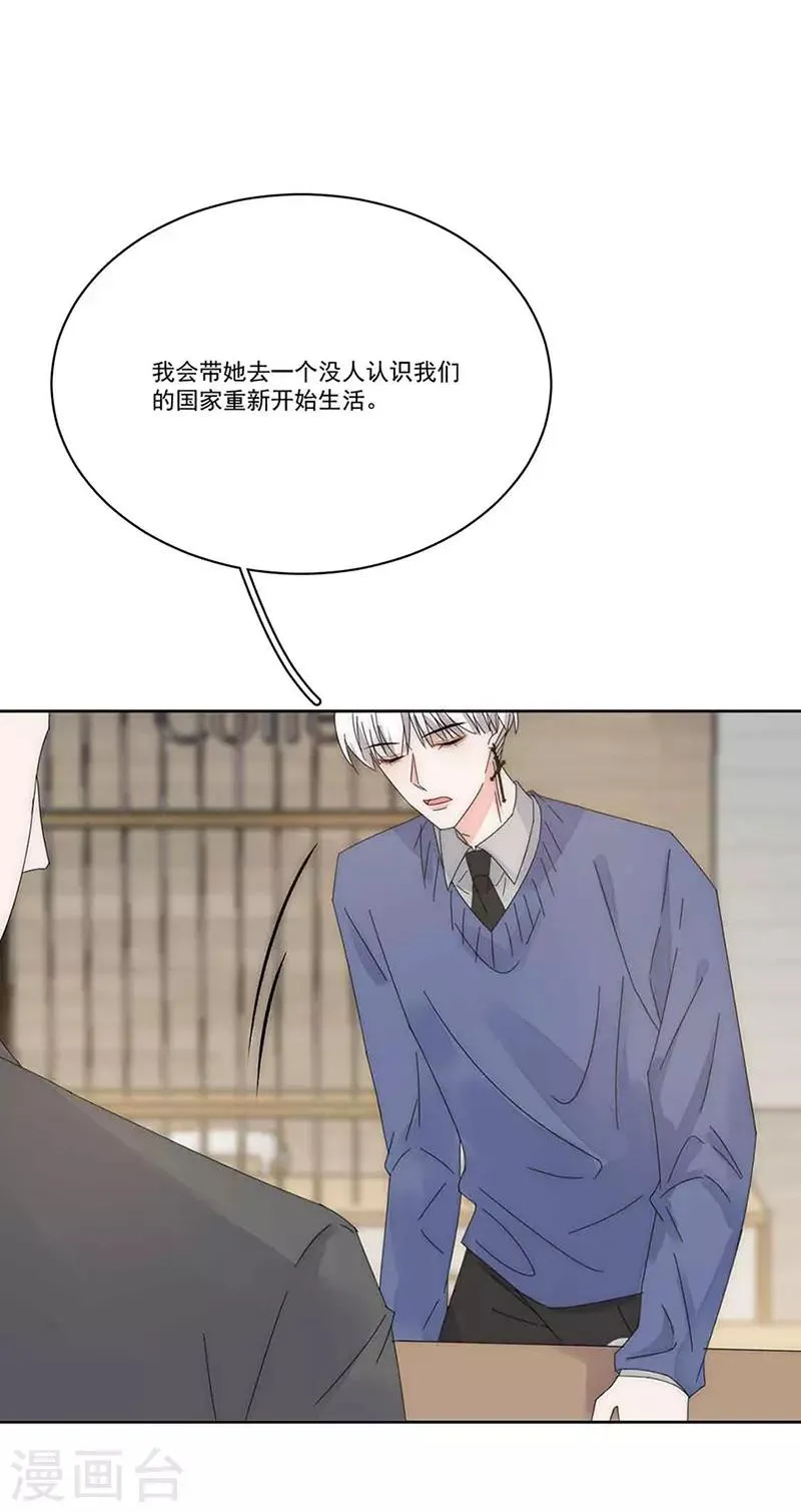 第160话 姬立行之死？ 第18页