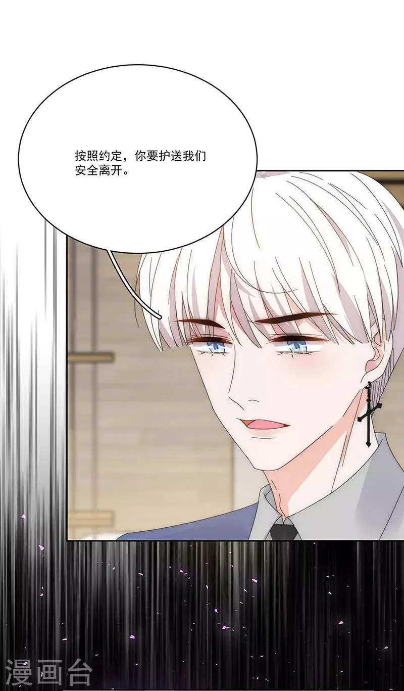 第160话 姬立行之死？ 第19页