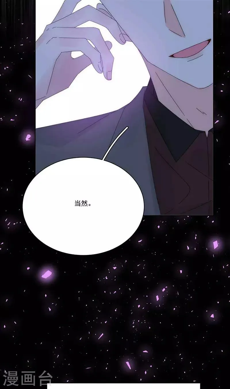 第160话 姬立行之死？ 第20页