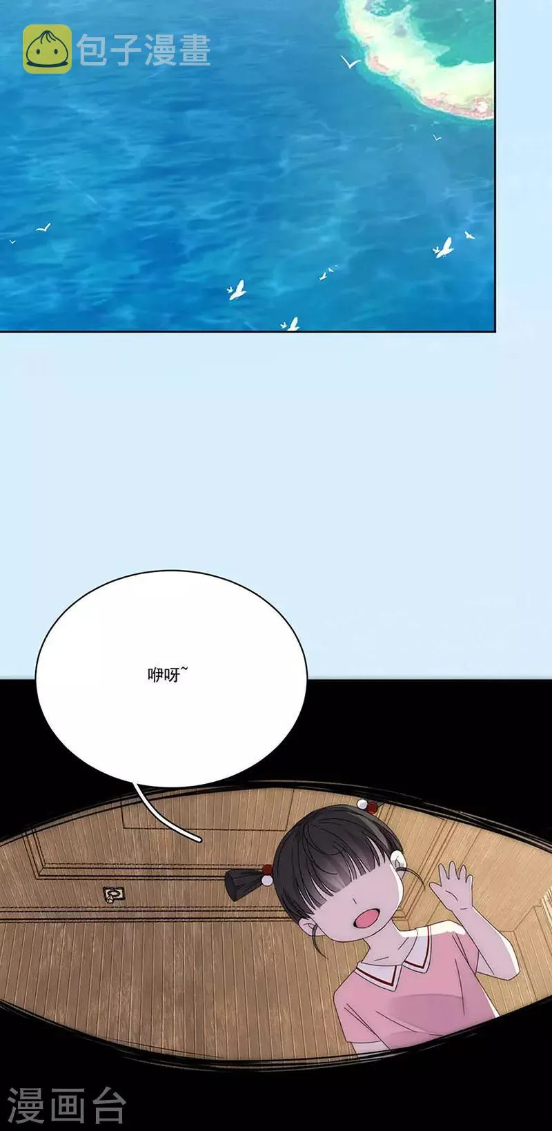 第160话 姬立行之死？ 第23页