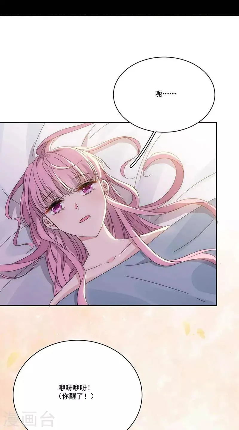 第160话 姬立行之死？ 第24页