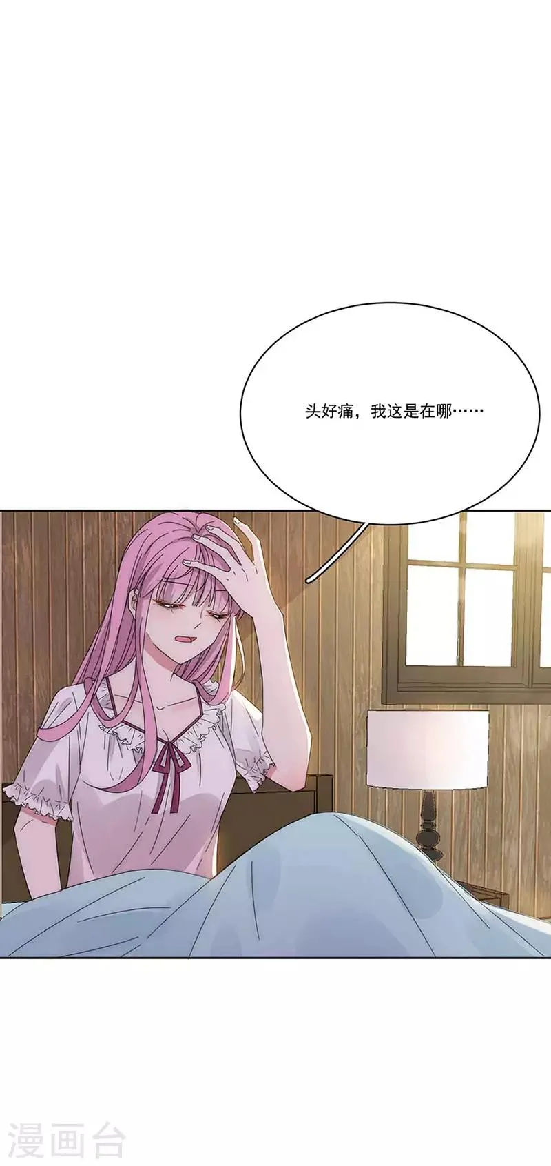 第160话 姬立行之死？ 第26页