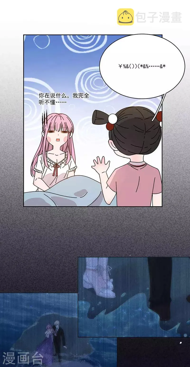 第160话 姬立行之死？ 第27页