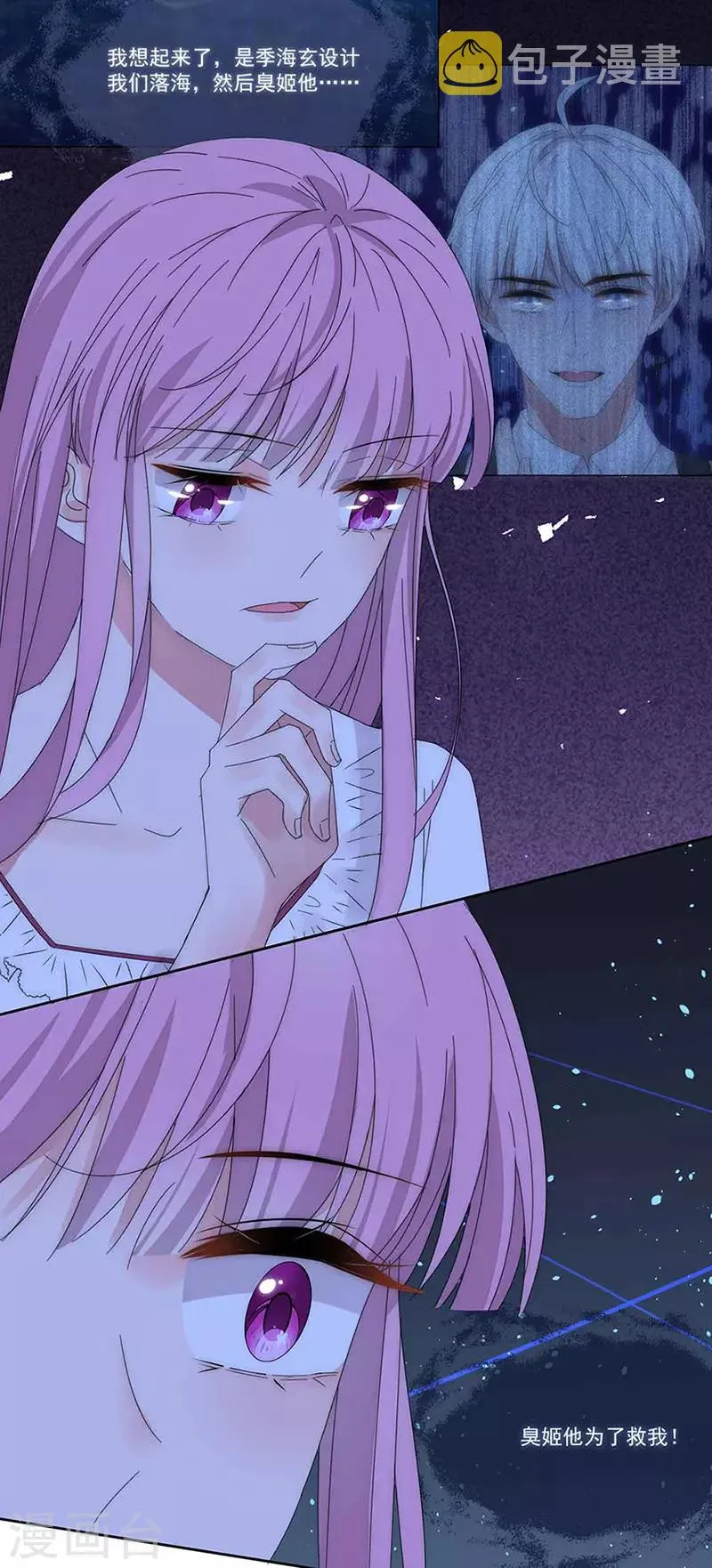 第160话 姬立行之死？ 第28页