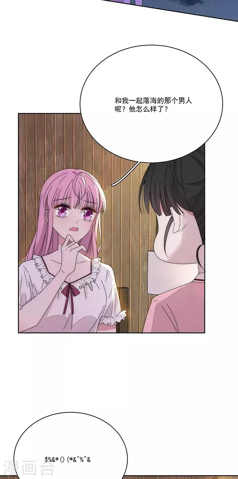 第160话 姬立行之死？ 第29页
