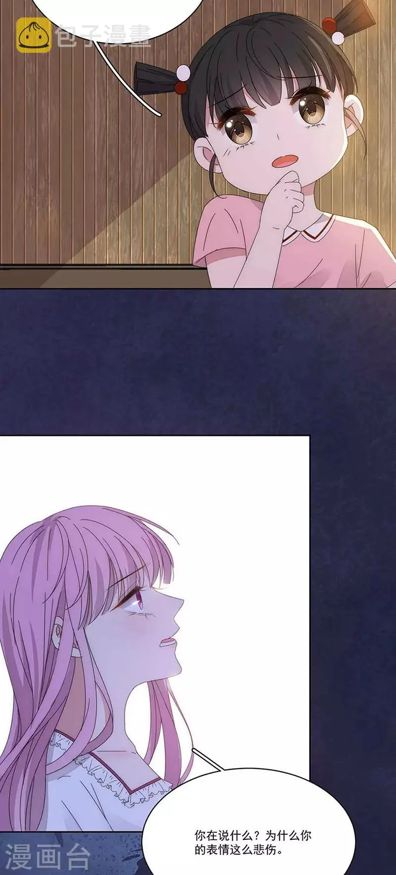 第160话 姬立行之死？ 第30页