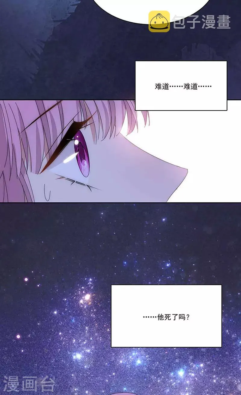 第160话 姬立行之死？ 第31页