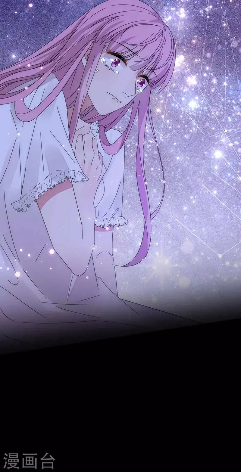 第160话 姬立行之死？ 第32页