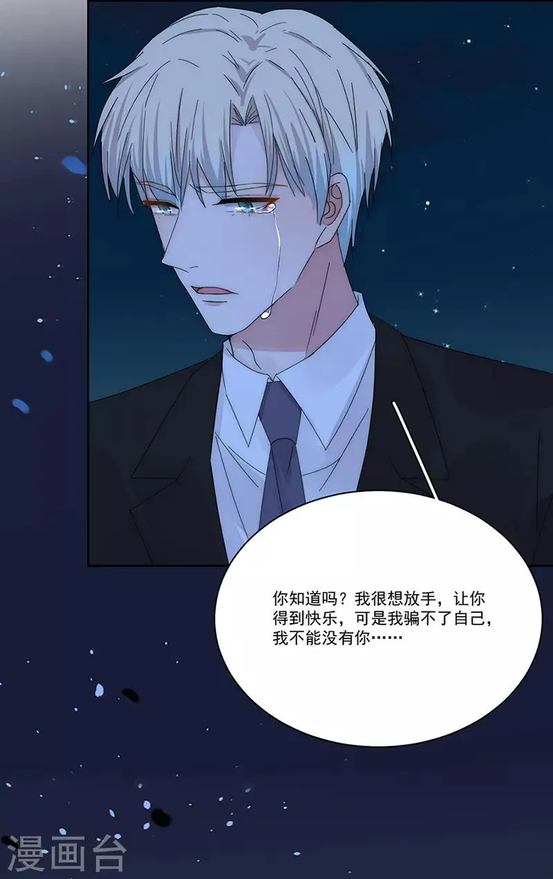 第159话 遇陷 第5页