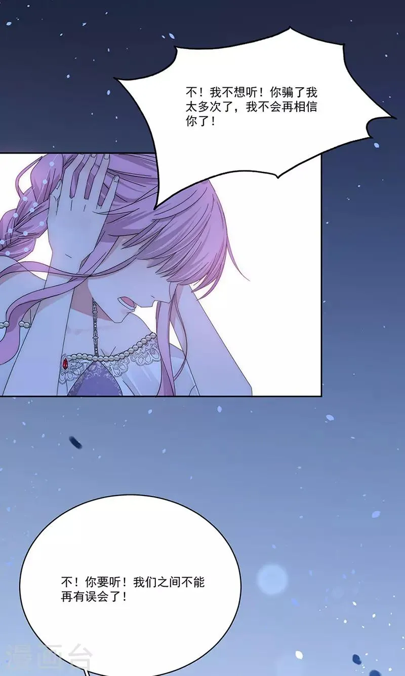 第159话 遇陷 第6页