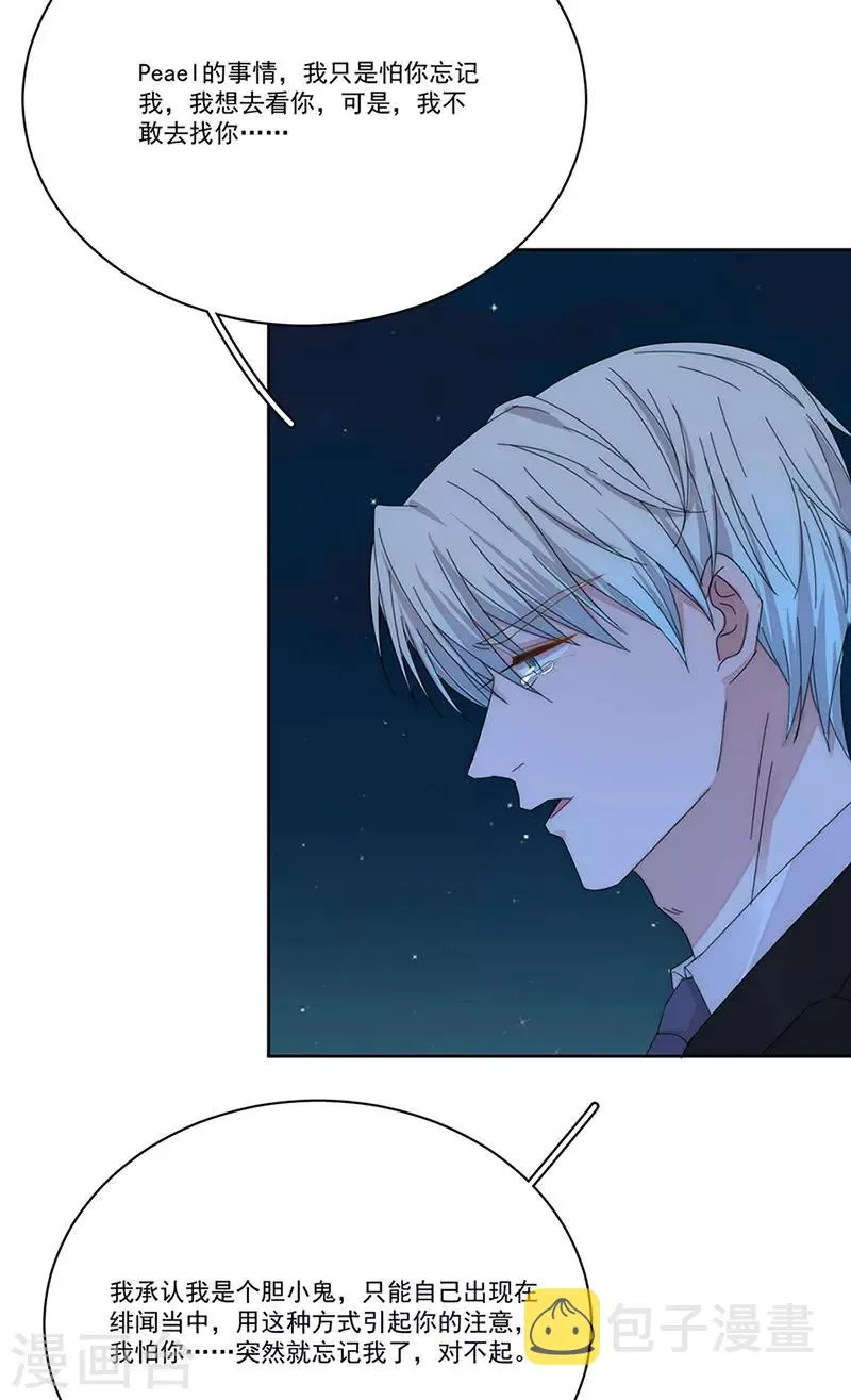 第159话 遇陷 第8页