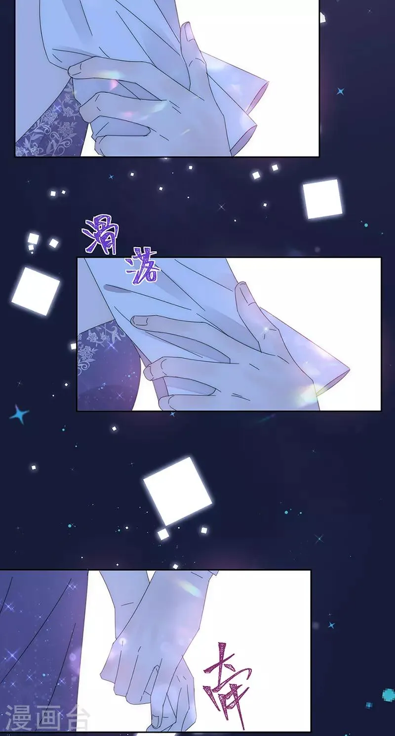 第159话 遇陷 第13页