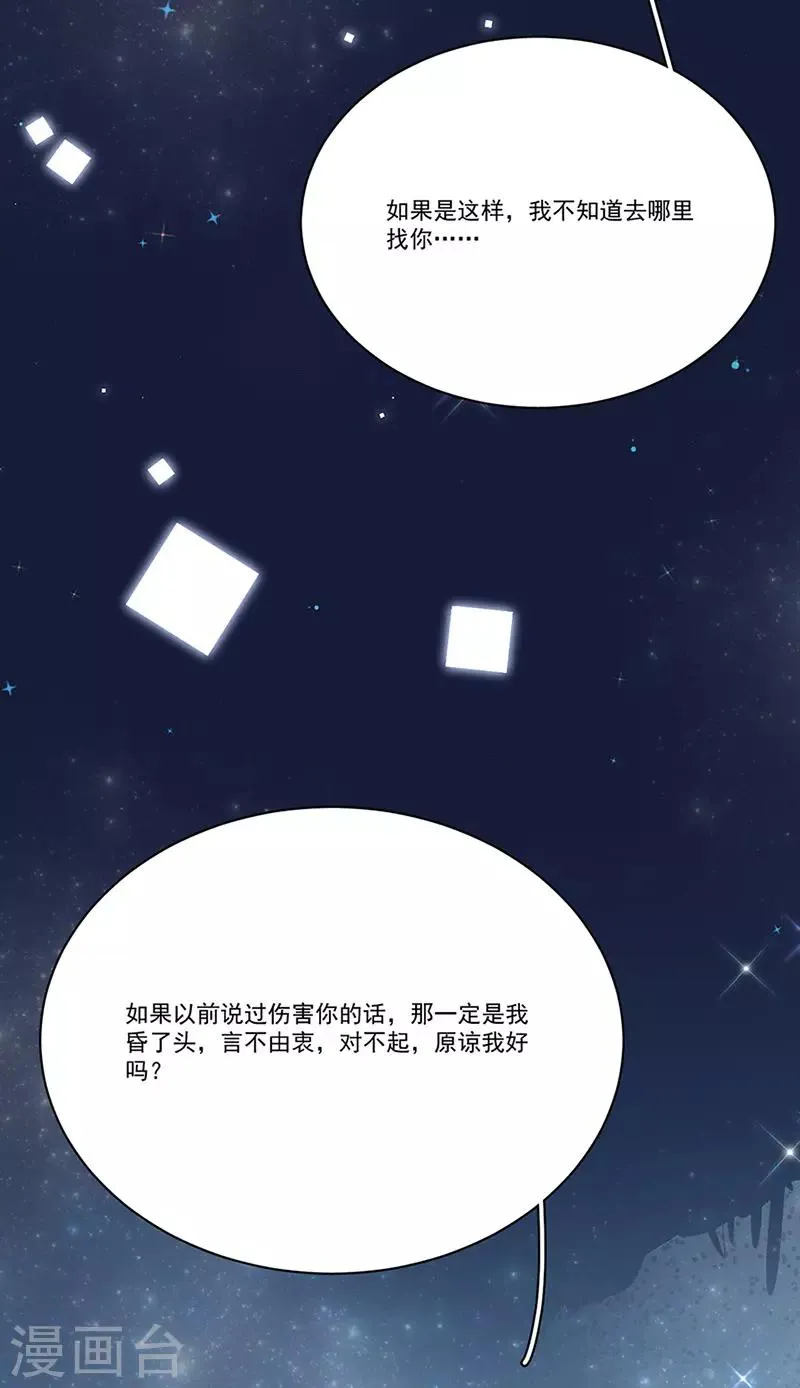 第159话 遇陷 第15页