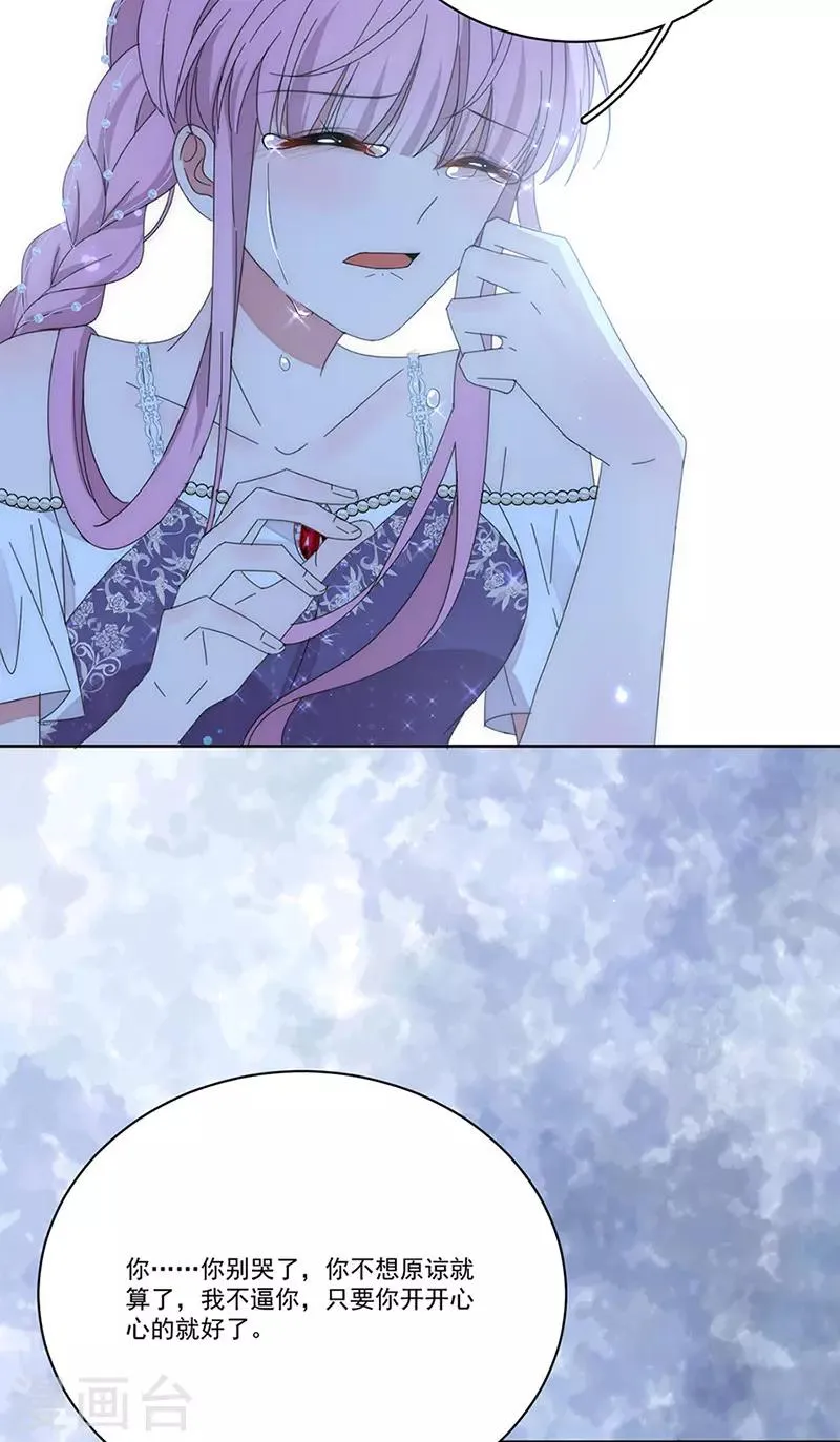第159话 遇陷 第20页