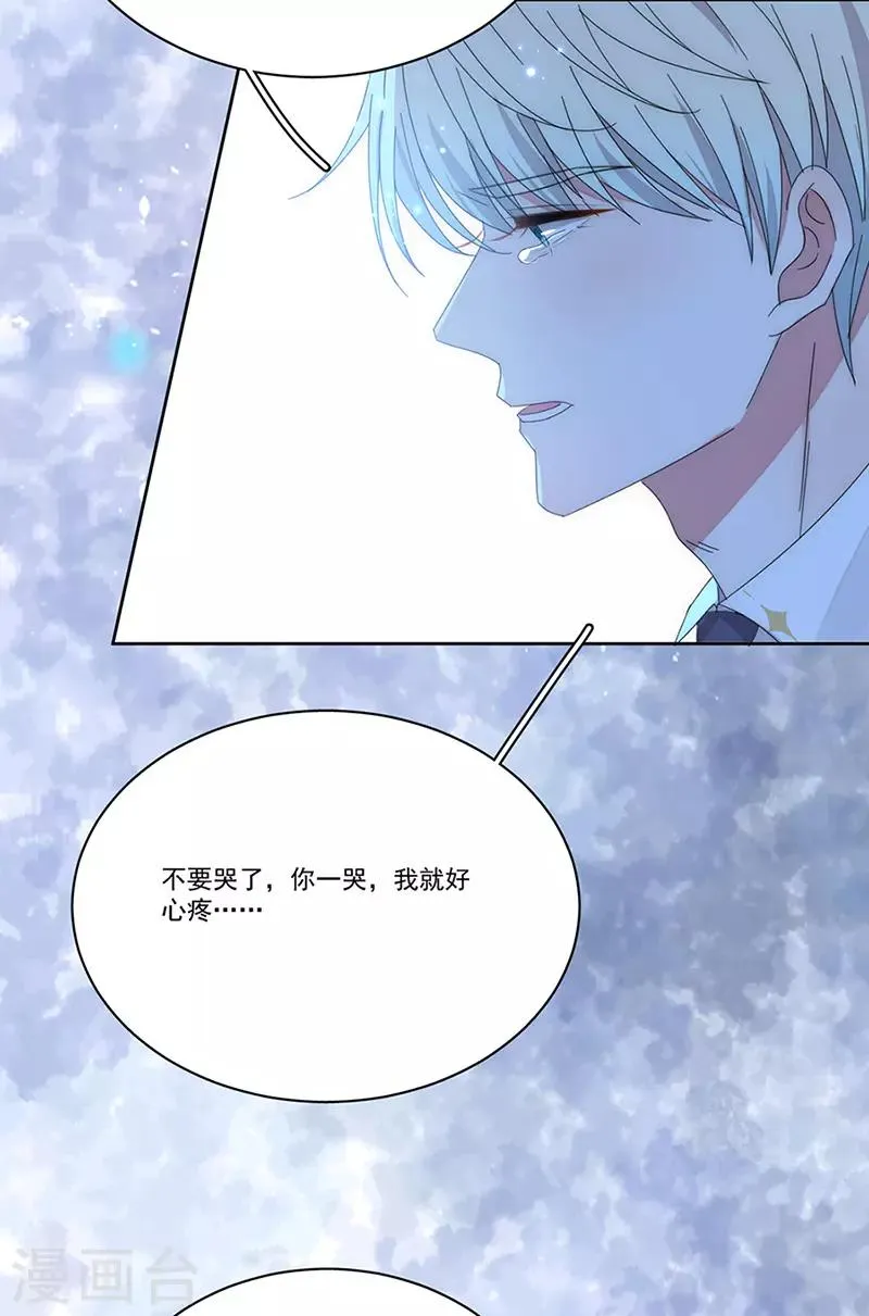 第159话 遇陷 第21页