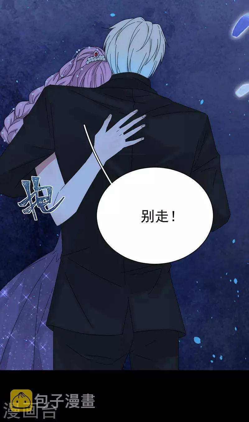 第159话 遇陷 第24页