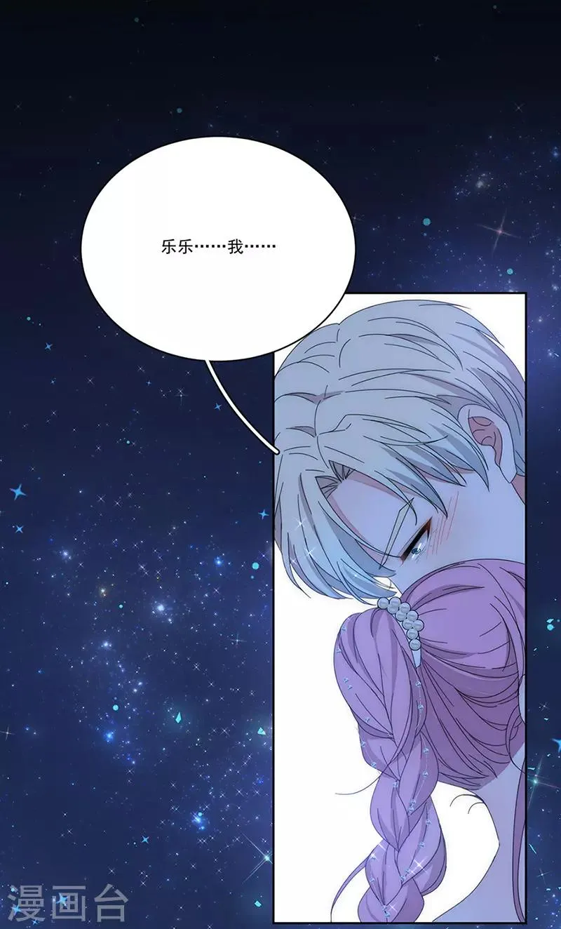 第159话 遇陷 第25页