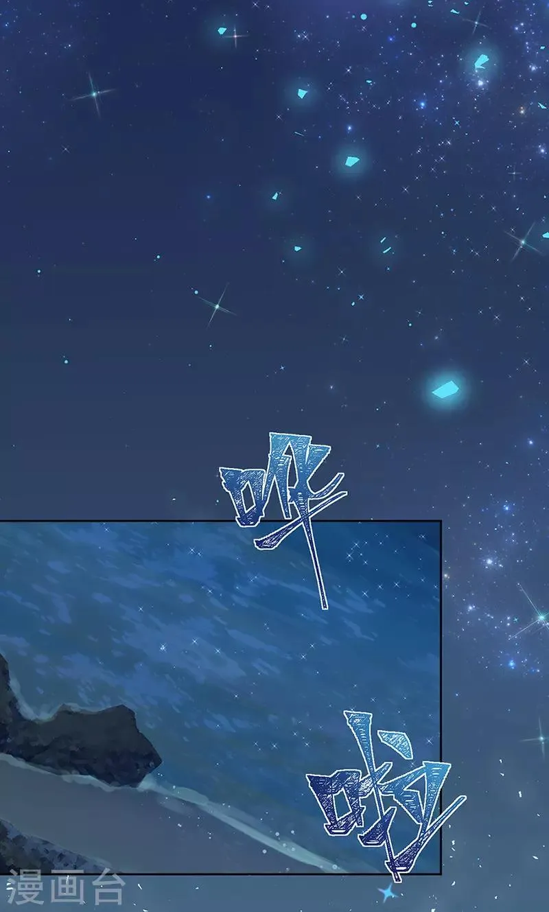 第159话 遇陷 第26页