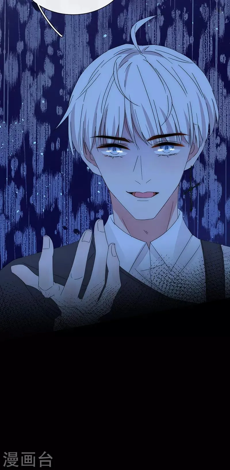 第159话 遇陷 第32页