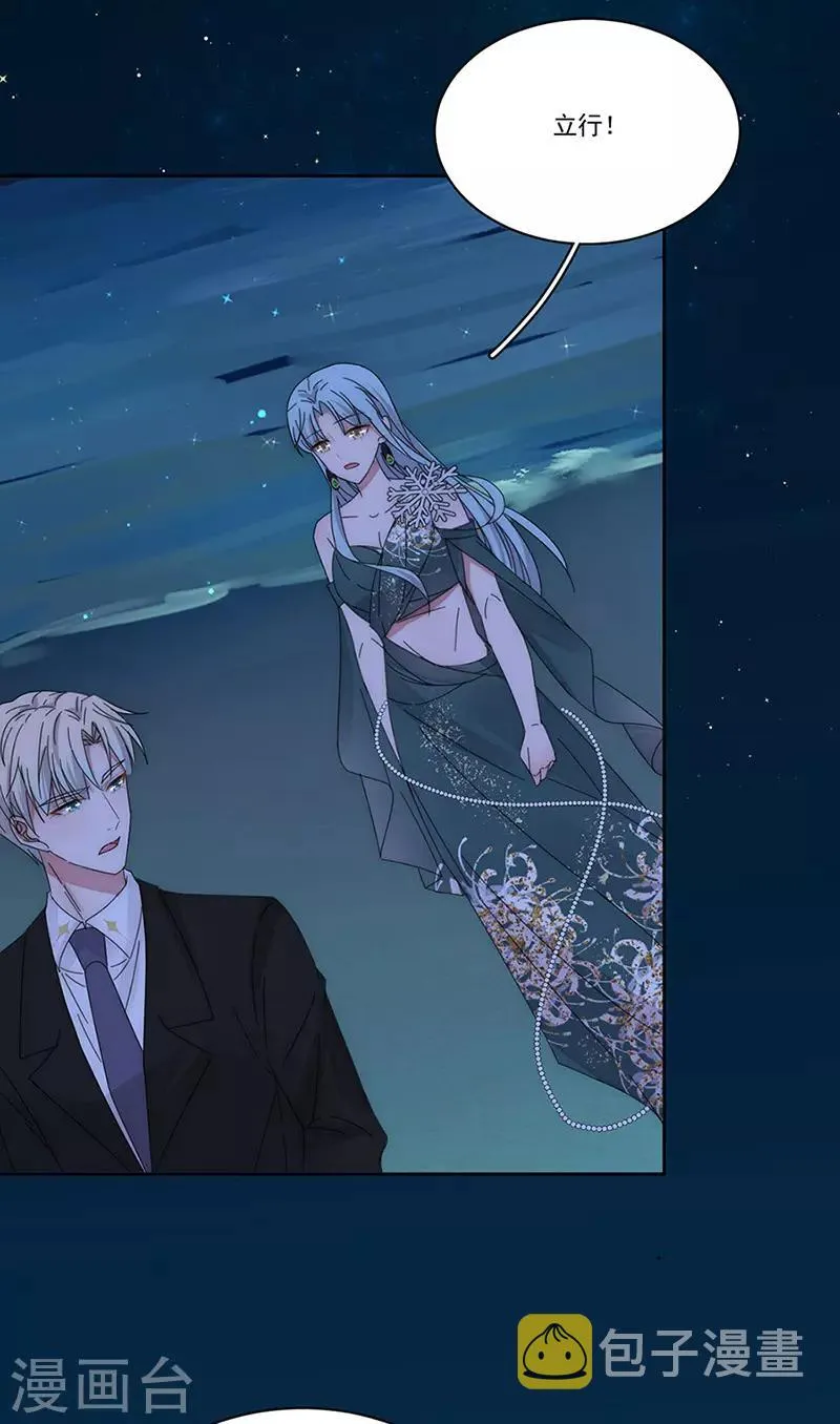 第158话 别走 第2页