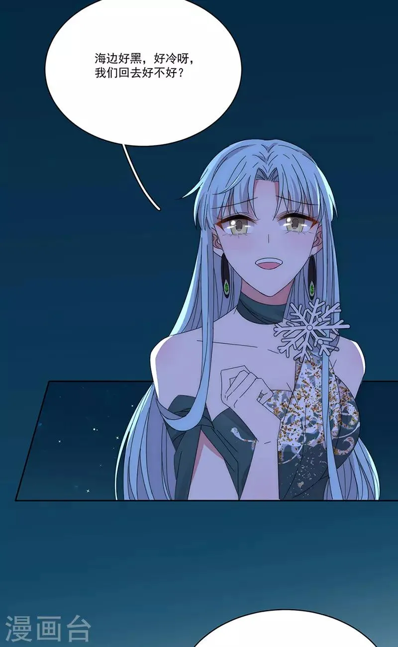第158话 别走 第3页