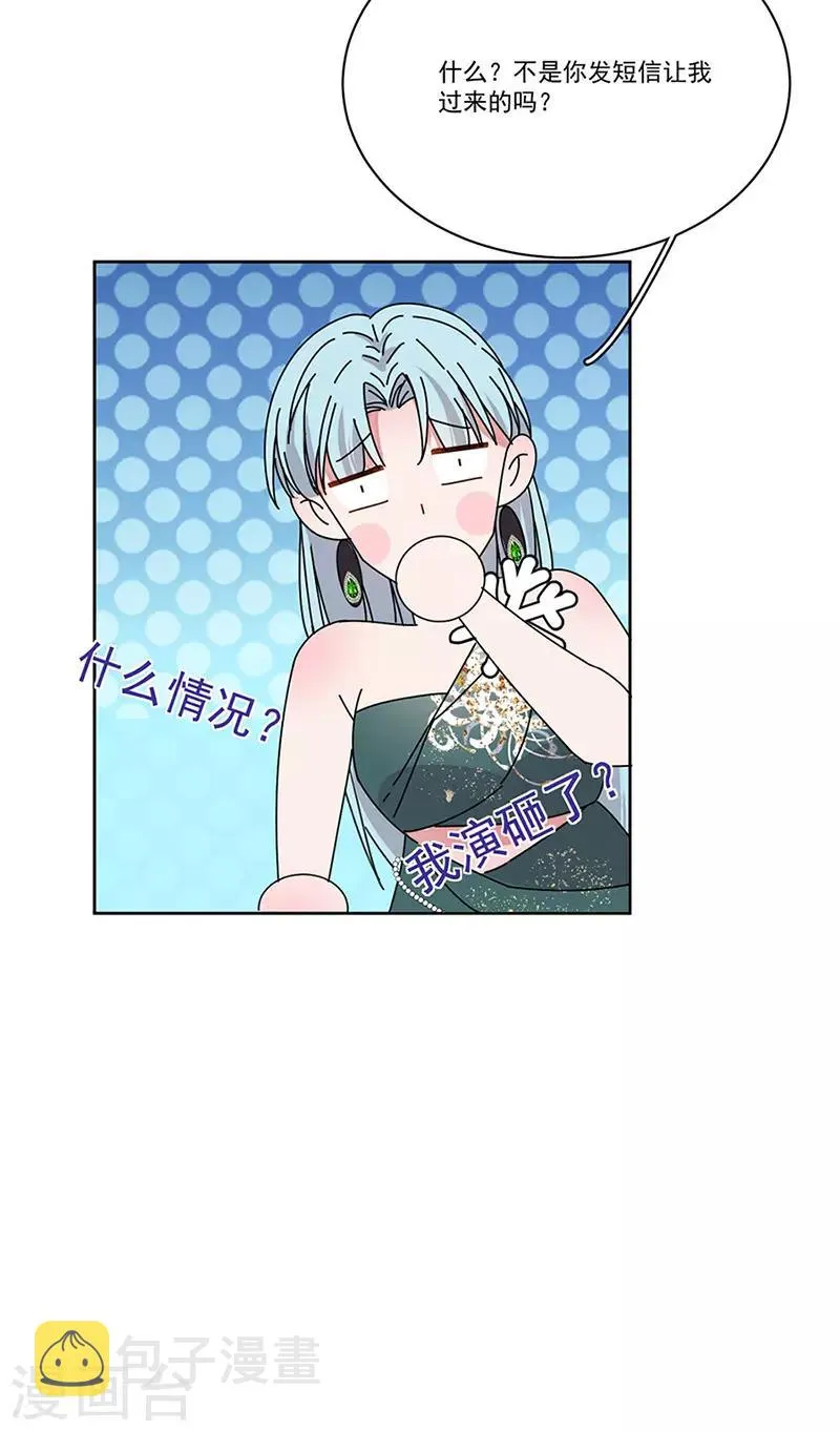 第158话 别走 第5页