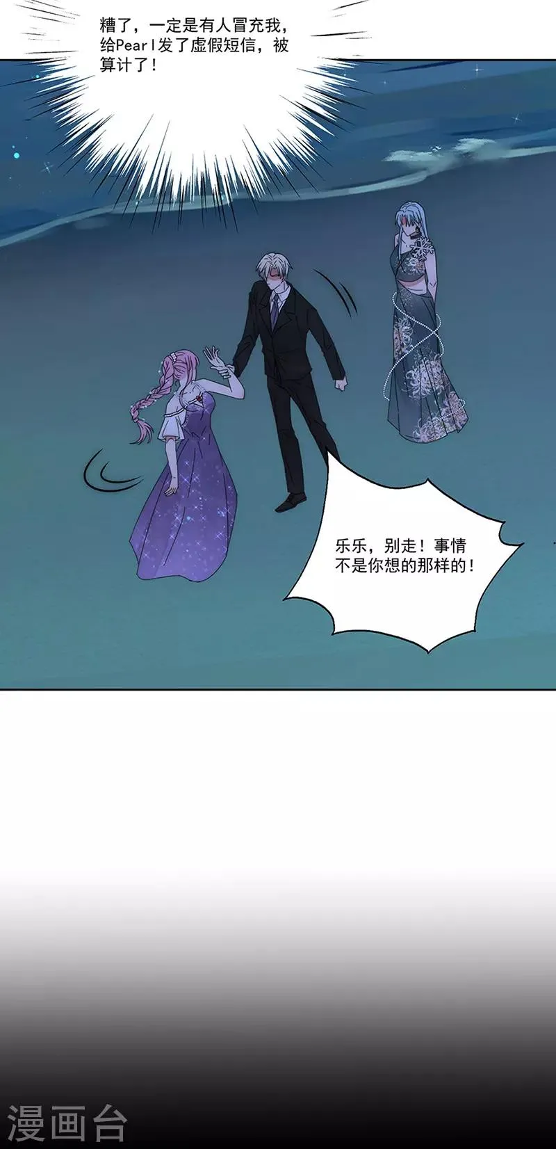 第158话 别走 第8页
