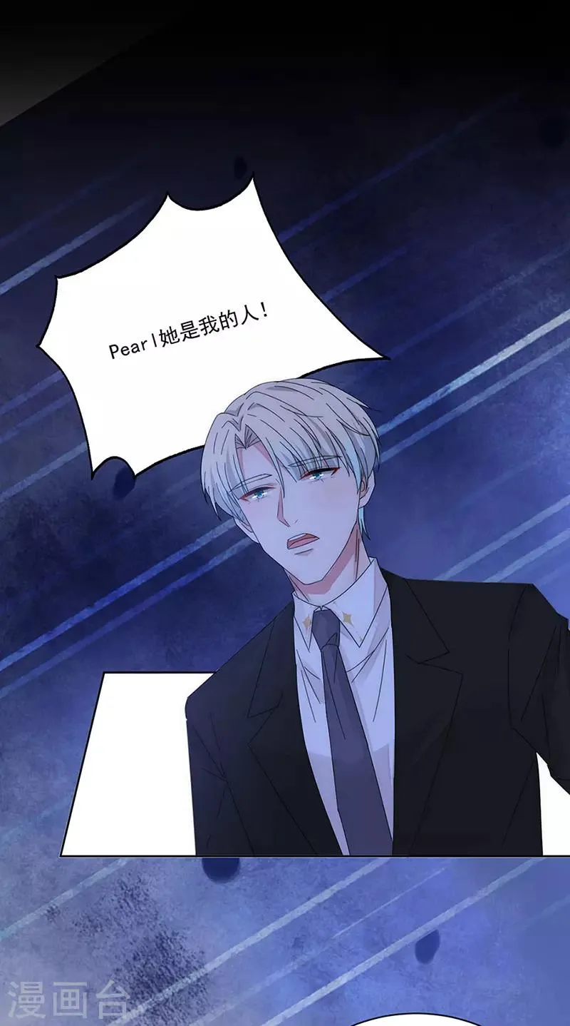 第158话 别走 第9页