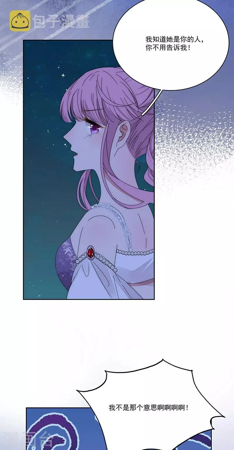 第158话 别走 第10页