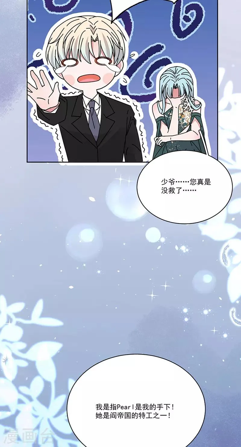 第158话 别走 第11页