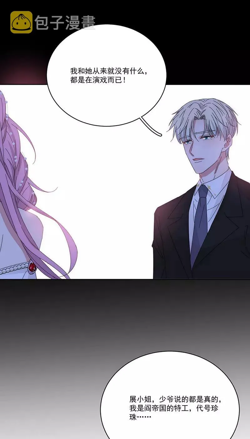 第158话 别走 第14页