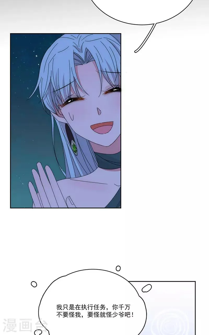 第158话 别走 第15页