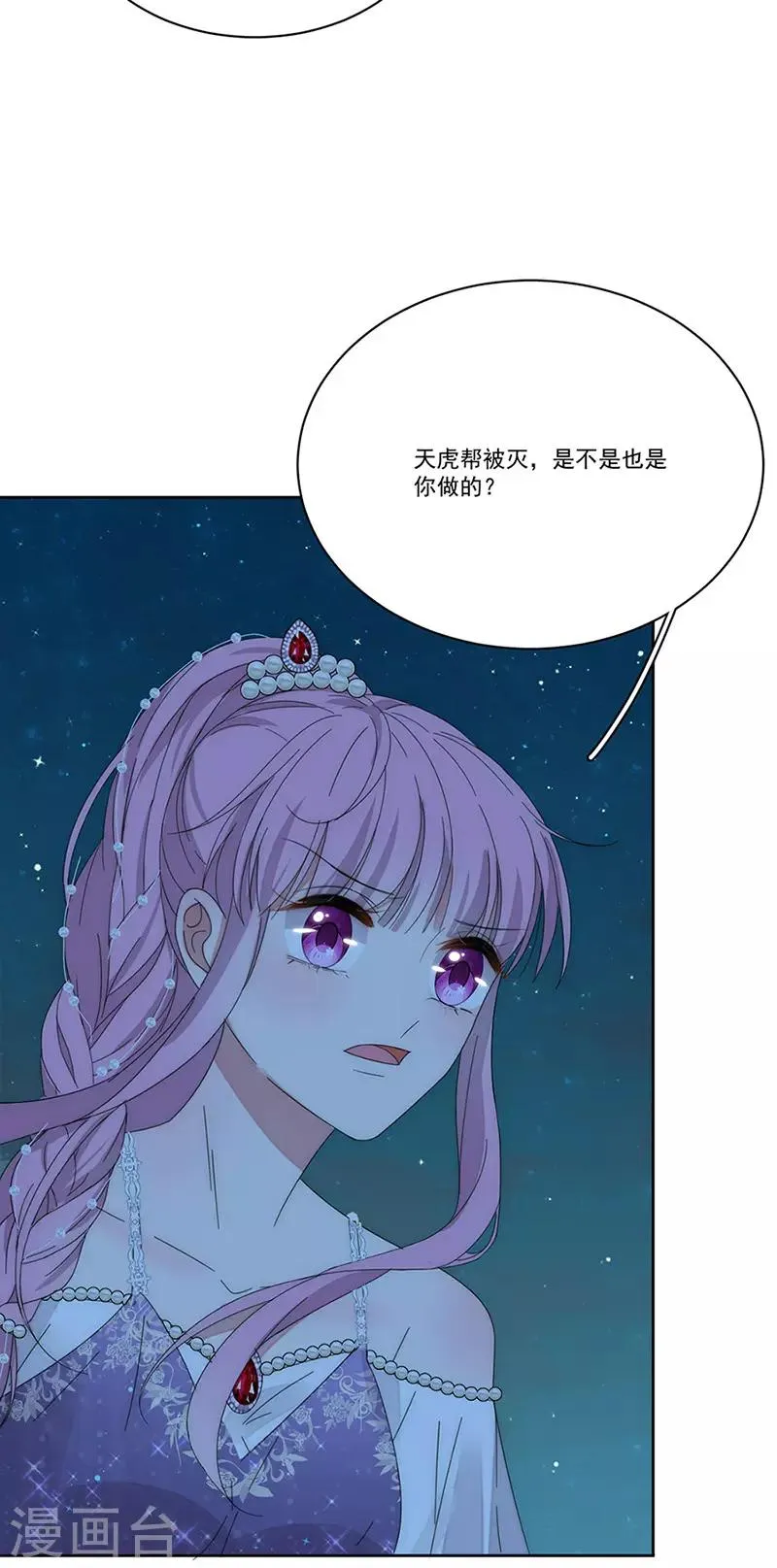 第158话 别走 第18页