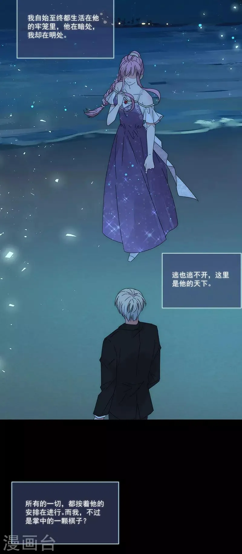 第158话 别走 第22页