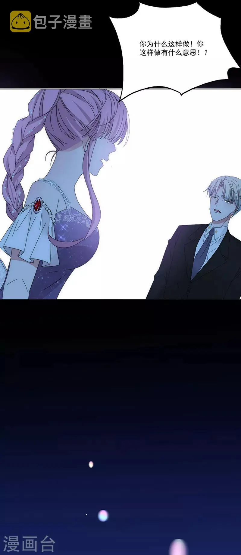 第158话 别走 第23页