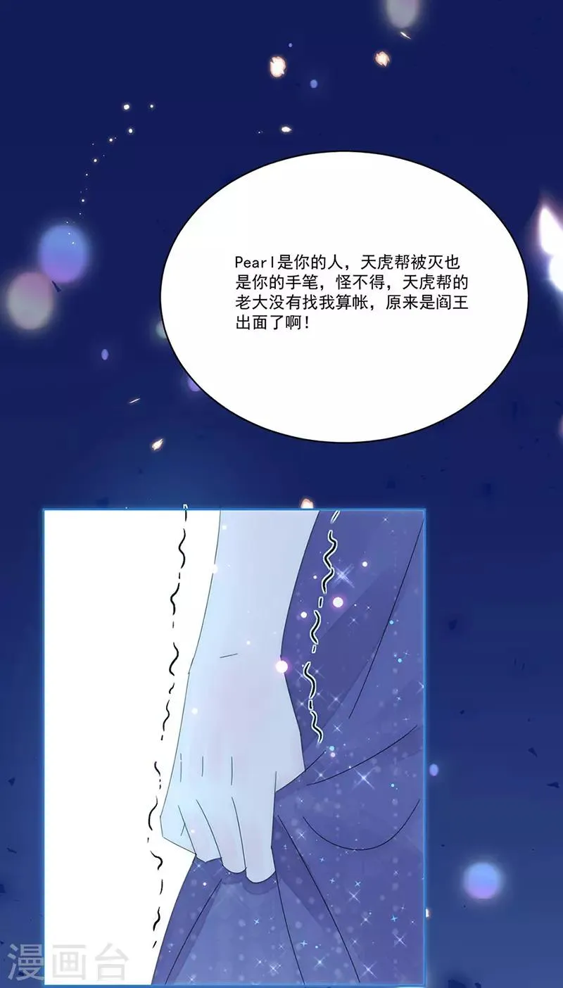 第158话 别走 第24页