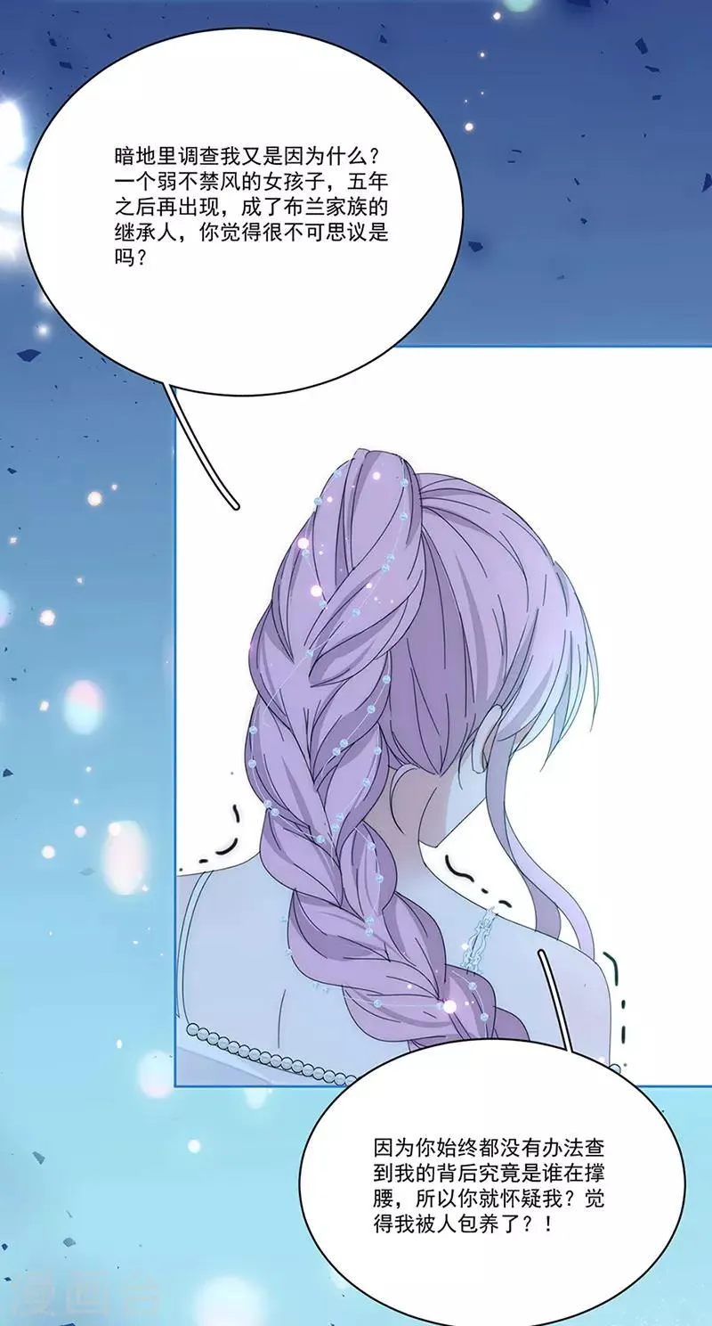 第158话 别走 第25页