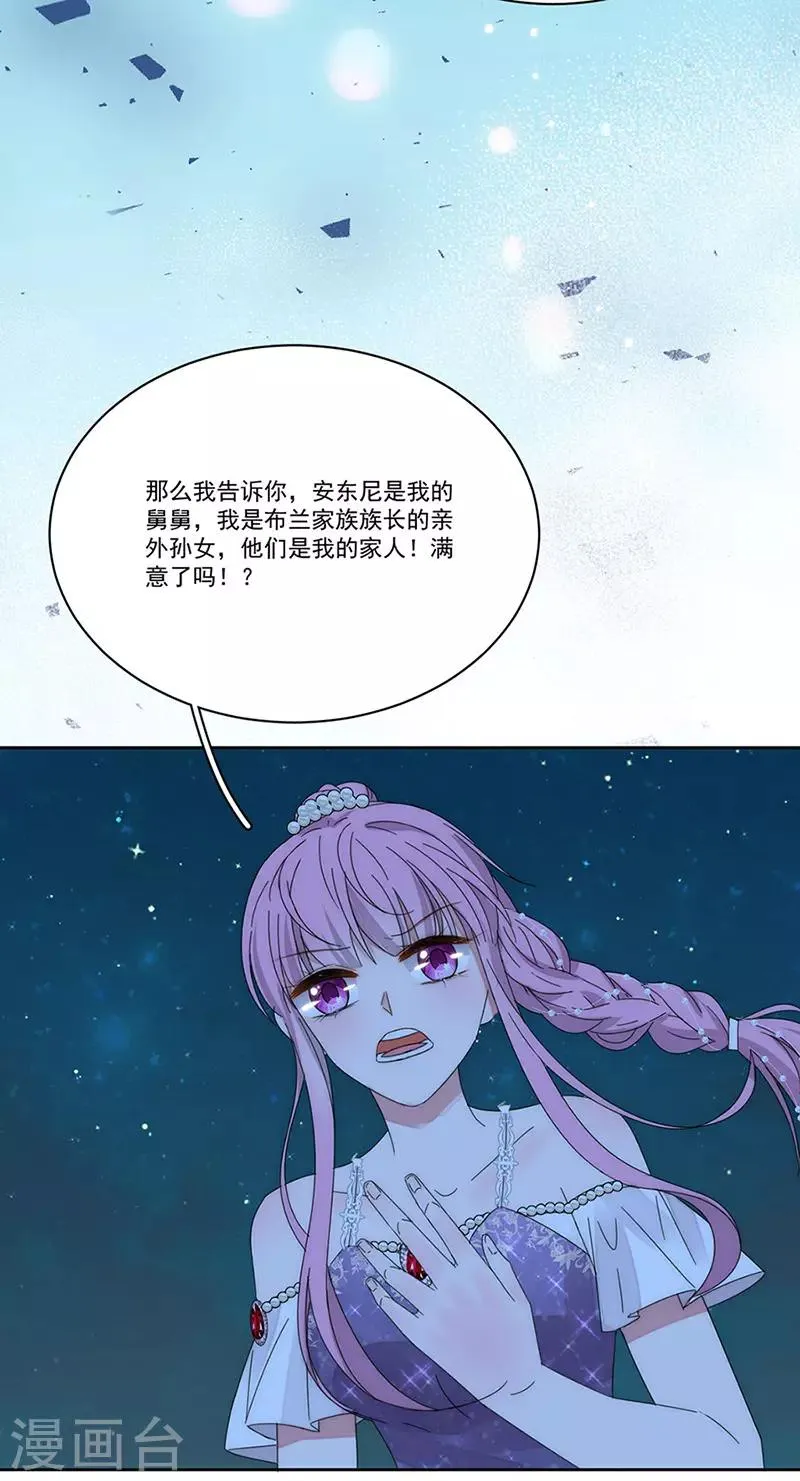 第158话 别走 第26页