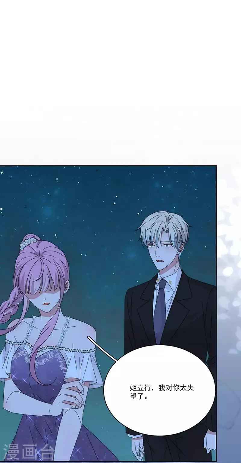 第158话 别走 第27页