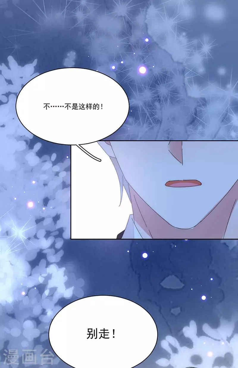 第158话 别走 第28页